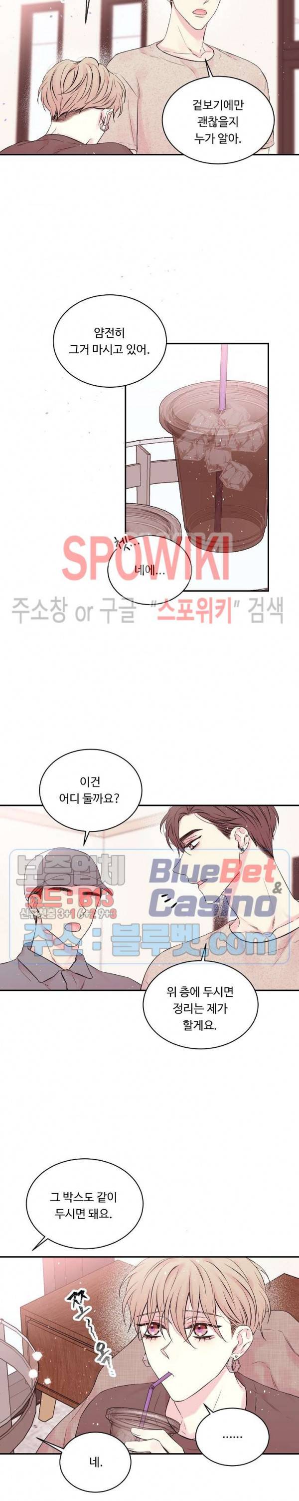 인 마이 클로젯 시즌3 8화 4
