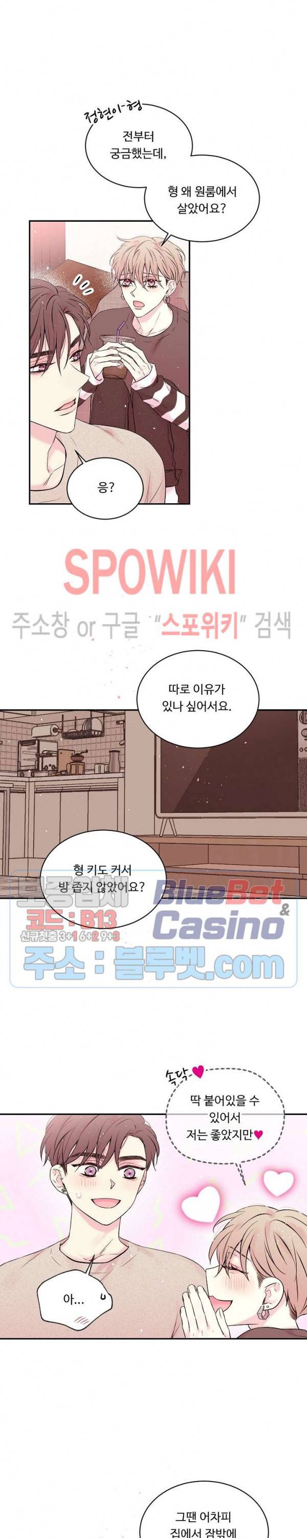 인 마이 클로젯 시즌3 8화 5