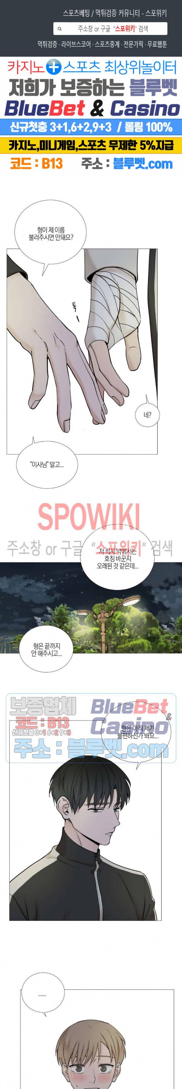 나의 수하 63화 1