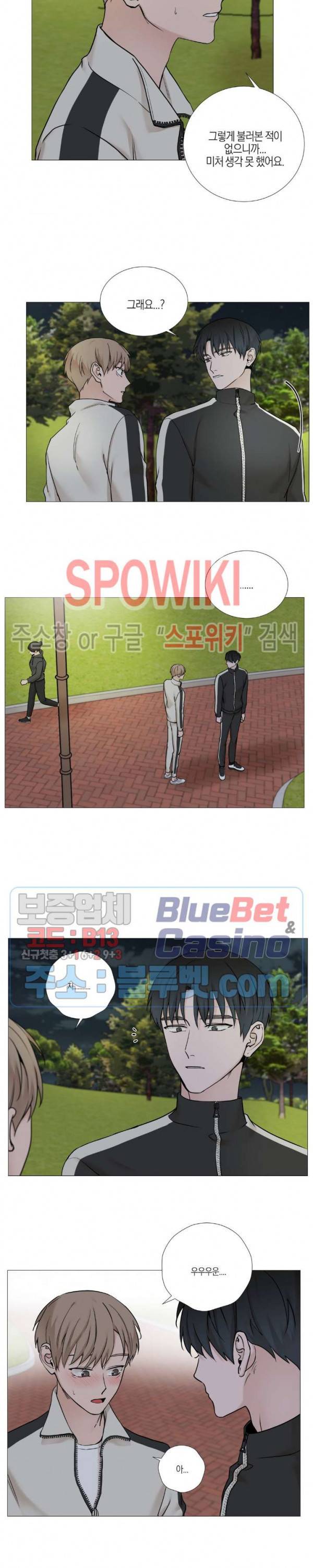 나의 수하 63화 3
