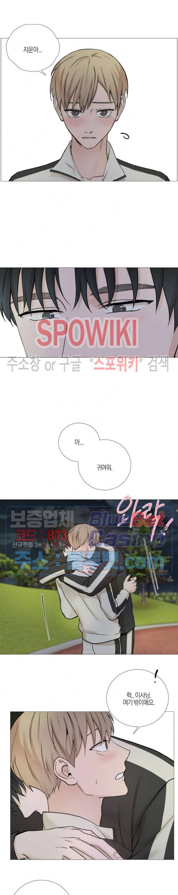 나의 수하 63화 4