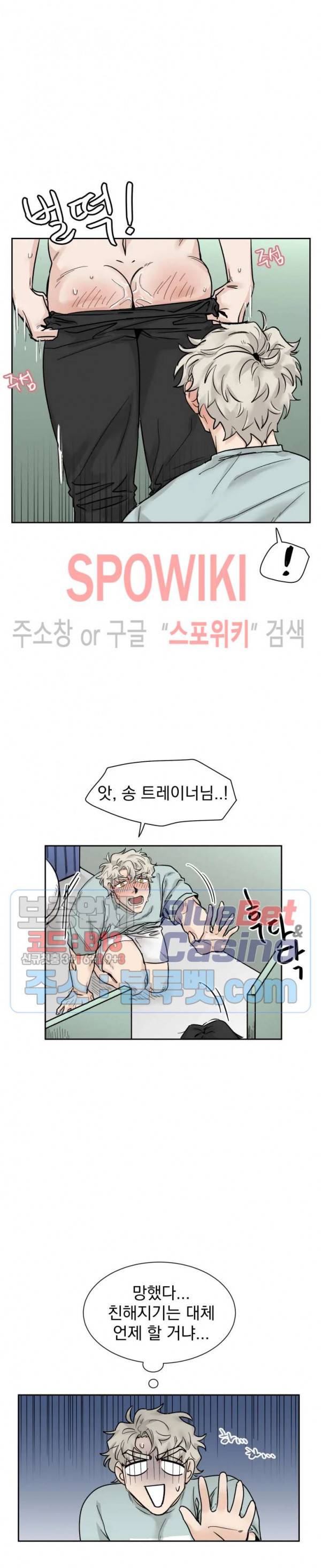 한 번만 더요, 회원님 11화 3