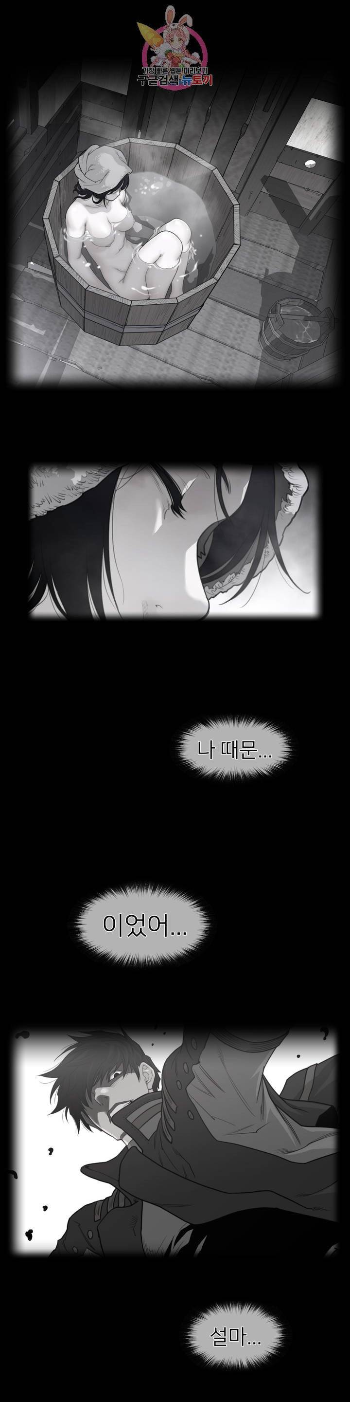 퍼펙트 하프 119화 2부 54화 : 보름달 2