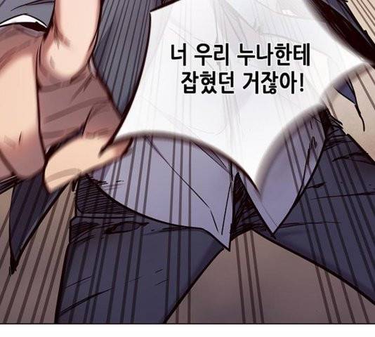 일렉시드 110화 2