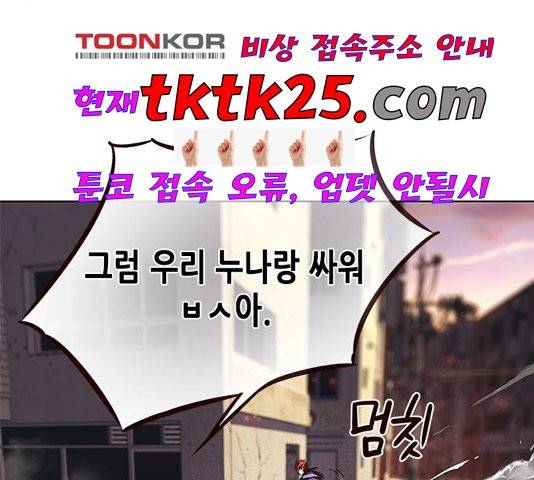 일렉시드 110화 3