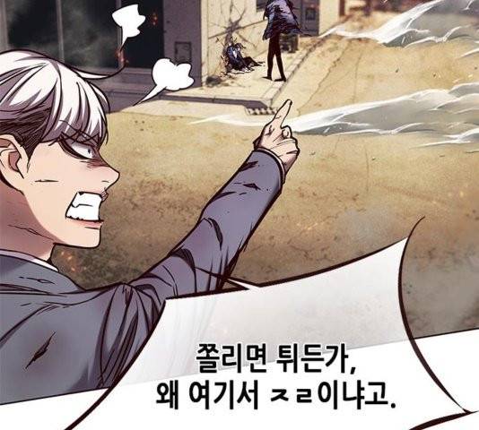 일렉시드 110화 4