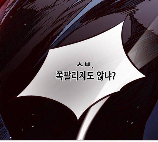 일렉시드 110화 7