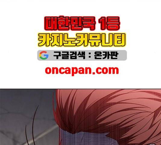 일렉시드 110화 8