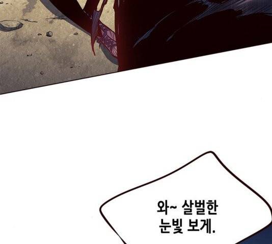 일렉시드 110화 10