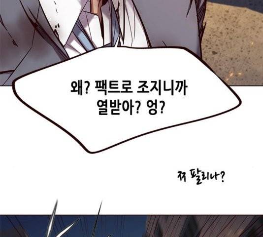 일렉시드 110화 12