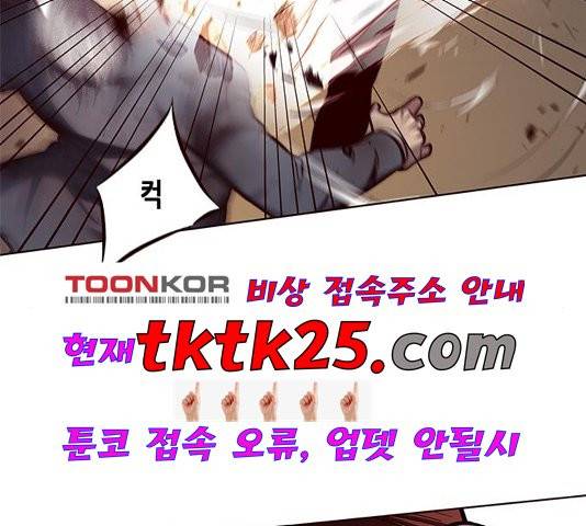 일렉시드 110화 24