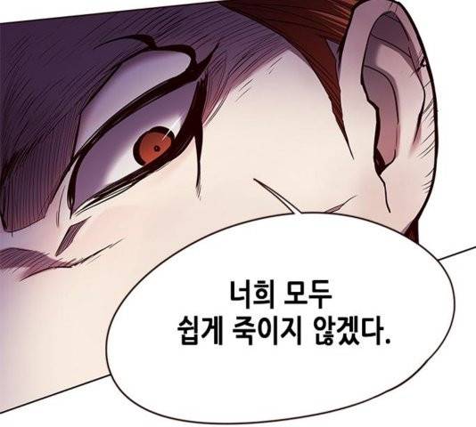 일렉시드 110화 25