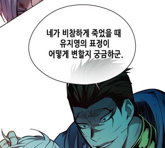 일렉시드 110화 29