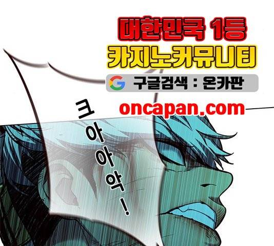 일렉시드 110화 32