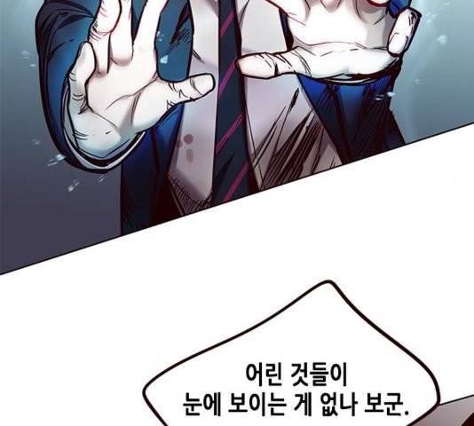 일렉시드 110화 39