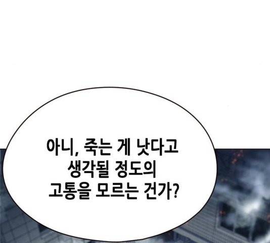 일렉시드 110화 41