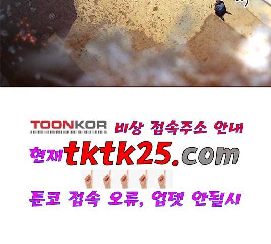 일렉시드 110화 43