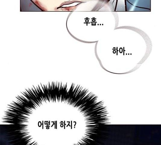 일렉시드 110화 45