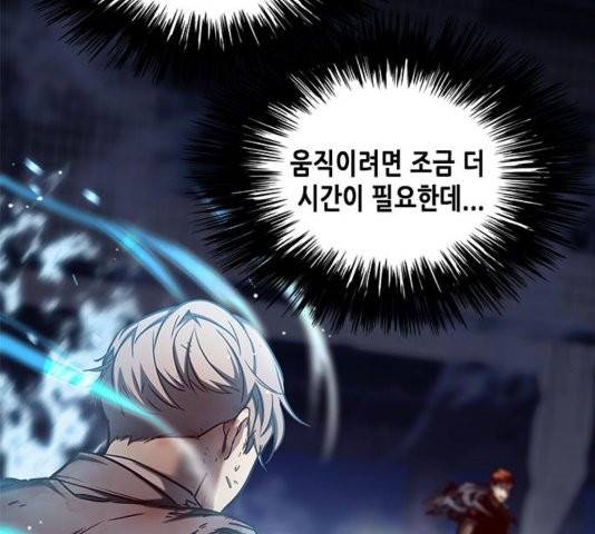 일렉시드 110화 46