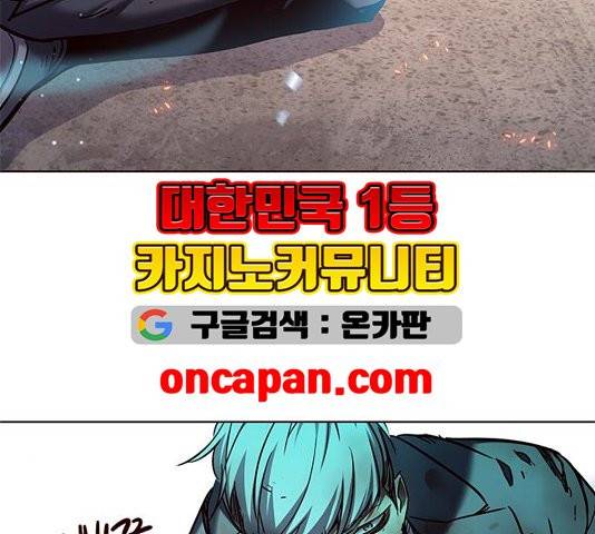 일렉시드 110화 48