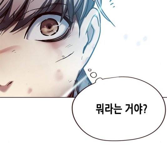 일렉시드 110화 50
