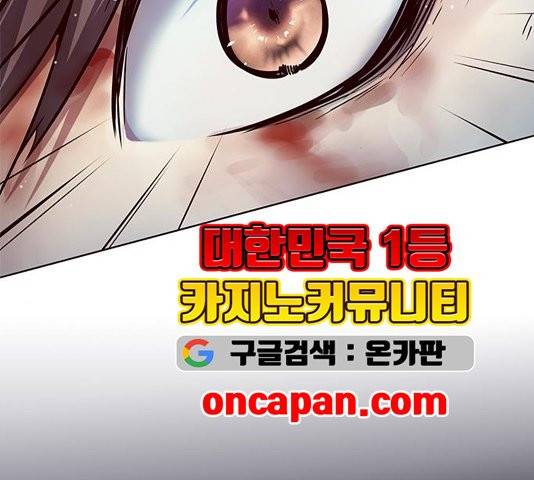 일렉시드 110화 55