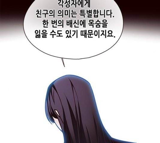 일렉시드 110화 57