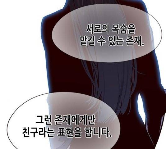일렉시드 110화 58