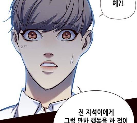 일렉시드 110화 60