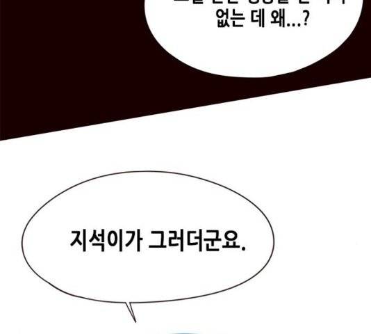 일렉시드 110화 61