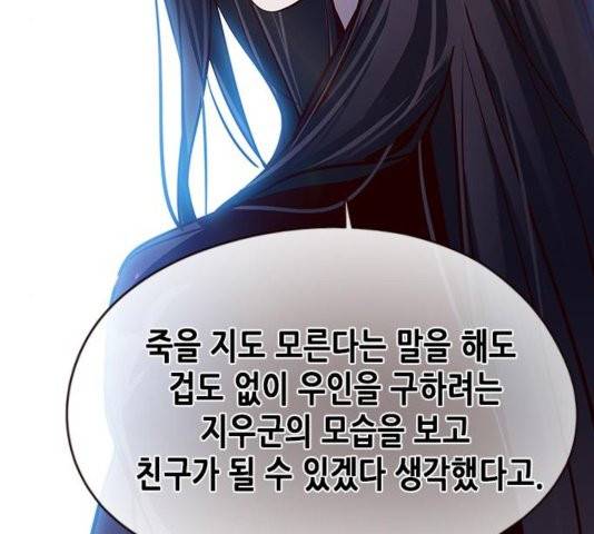 일렉시드 110화 63