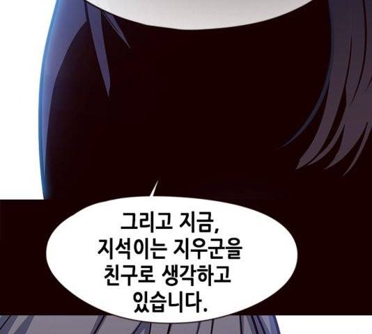 일렉시드 110화 64