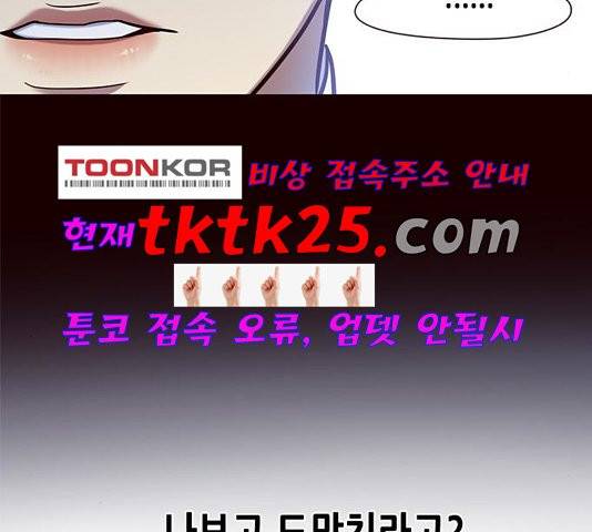 일렉시드 110화 66
