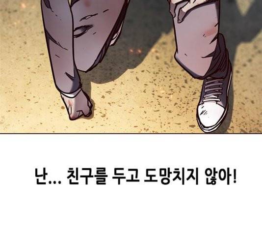 일렉시드 110화 68