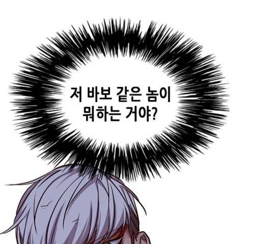 일렉시드 110화 69