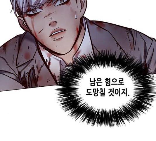 일렉시드 110화 70
