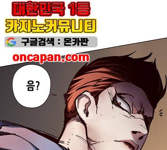 일렉시드 110화 71