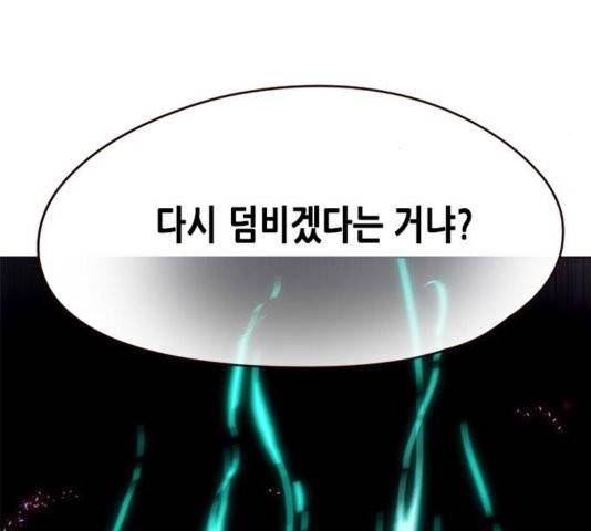 일렉시드 110화 73