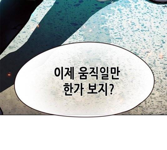 일렉시드 110화 76