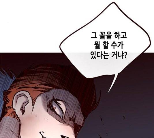 일렉시드 110화 77
