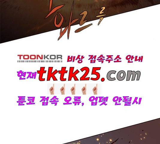 일렉시드 110화 81
