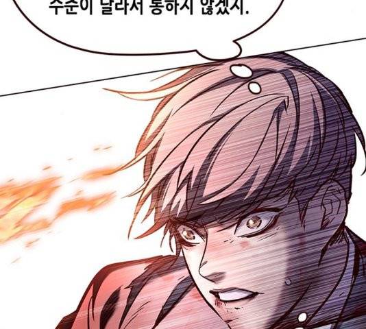 일렉시드 110화 83