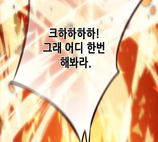 일렉시드 110화 87