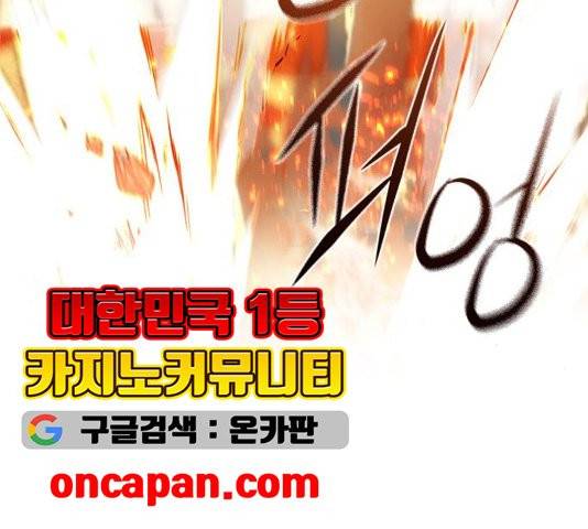 일렉시드 110화 90
