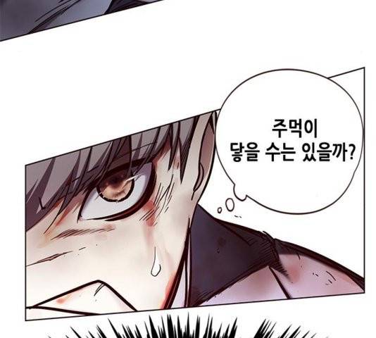일렉시드 110화 94