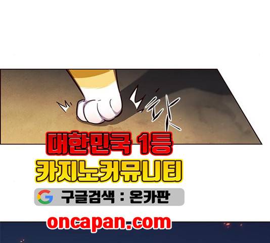 일렉시드 110화 96