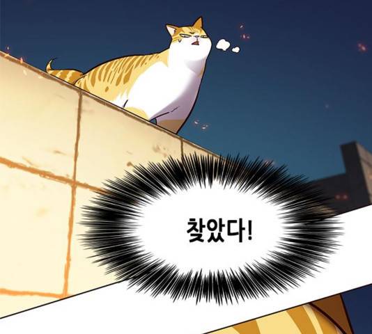 일렉시드 110화 97