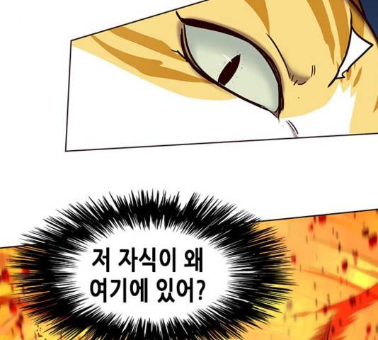 일렉시드 110화 98