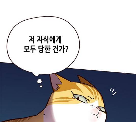 일렉시드 110화 102