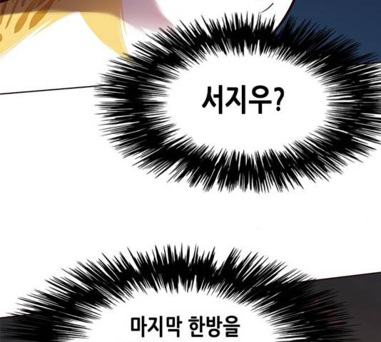 일렉시드 110화 103